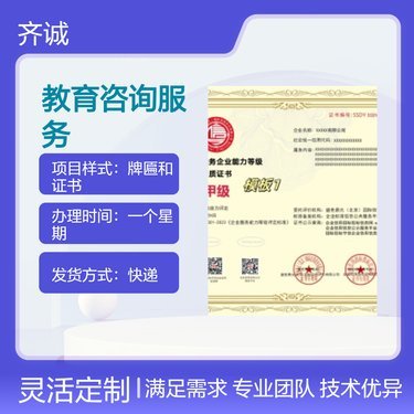 北京国政华实教育咨询中心 专业教育咨询服务的全面解读