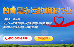 山东教育咨询服务加盟 泰安点金教育咨询引领创业新机遇