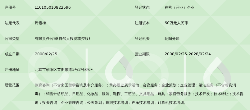 北京韵味妈妈教育咨询 产后妈妈护理与家政服务的专业化探索